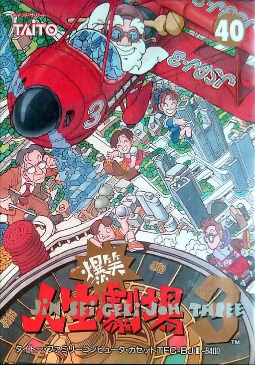 Bakushou!! Jinsei Gekijou 3 (Japan) box art
